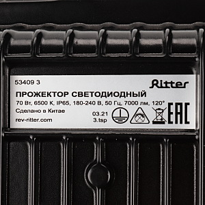 Прожектор уличный Ritter 53409 3